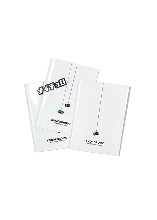 Masafumi Kamei 「DONOKOROMO」 “a boxed set of three zines”